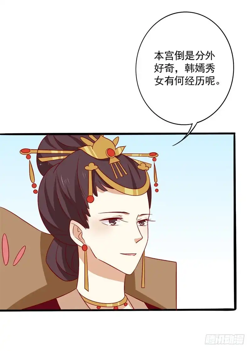 《王爷，奴家减个肥》第66话 冰释前嫌 第32页