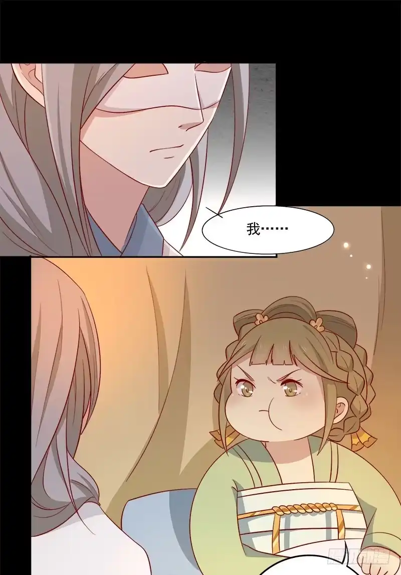 《王爷，奴家减个肥》第66话 冰释前嫌 第2页