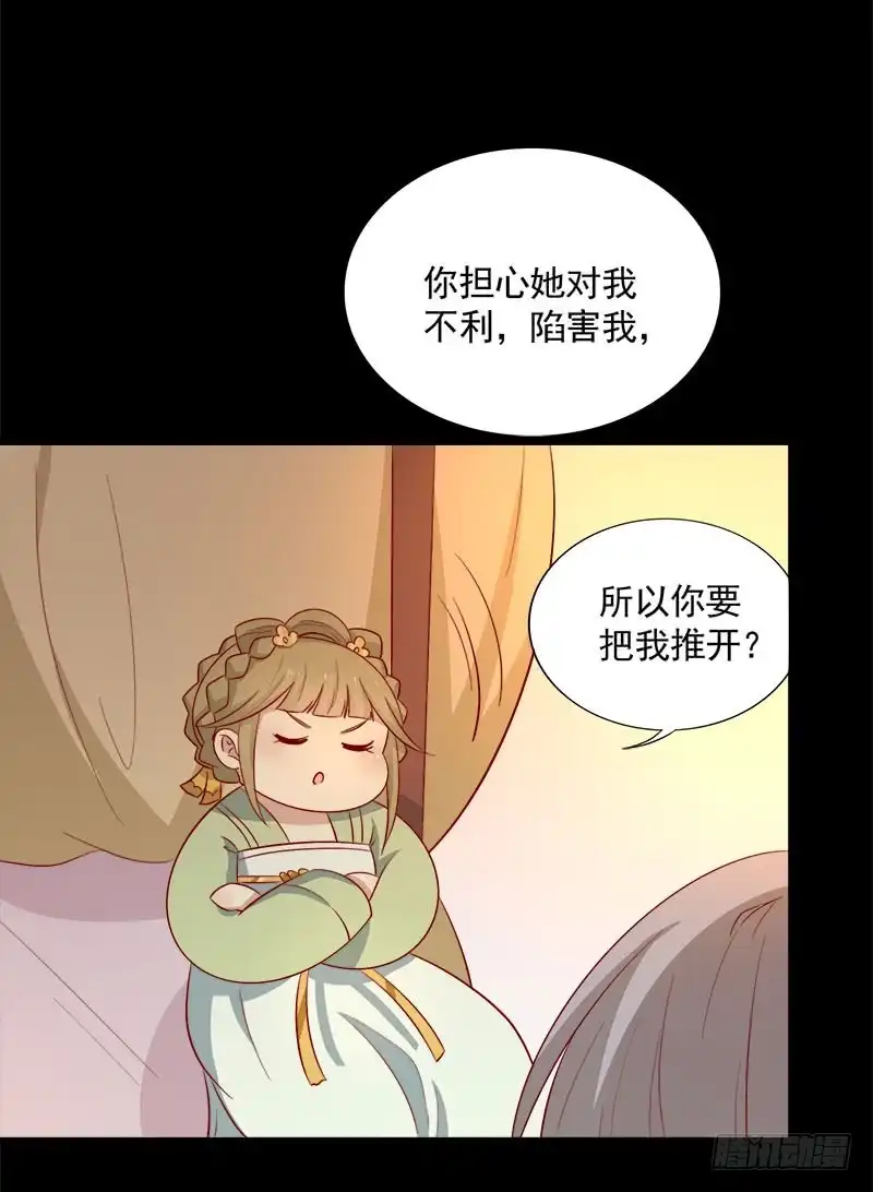 《王爷，奴家减个肥》第66话 冰释前嫌 第7页
