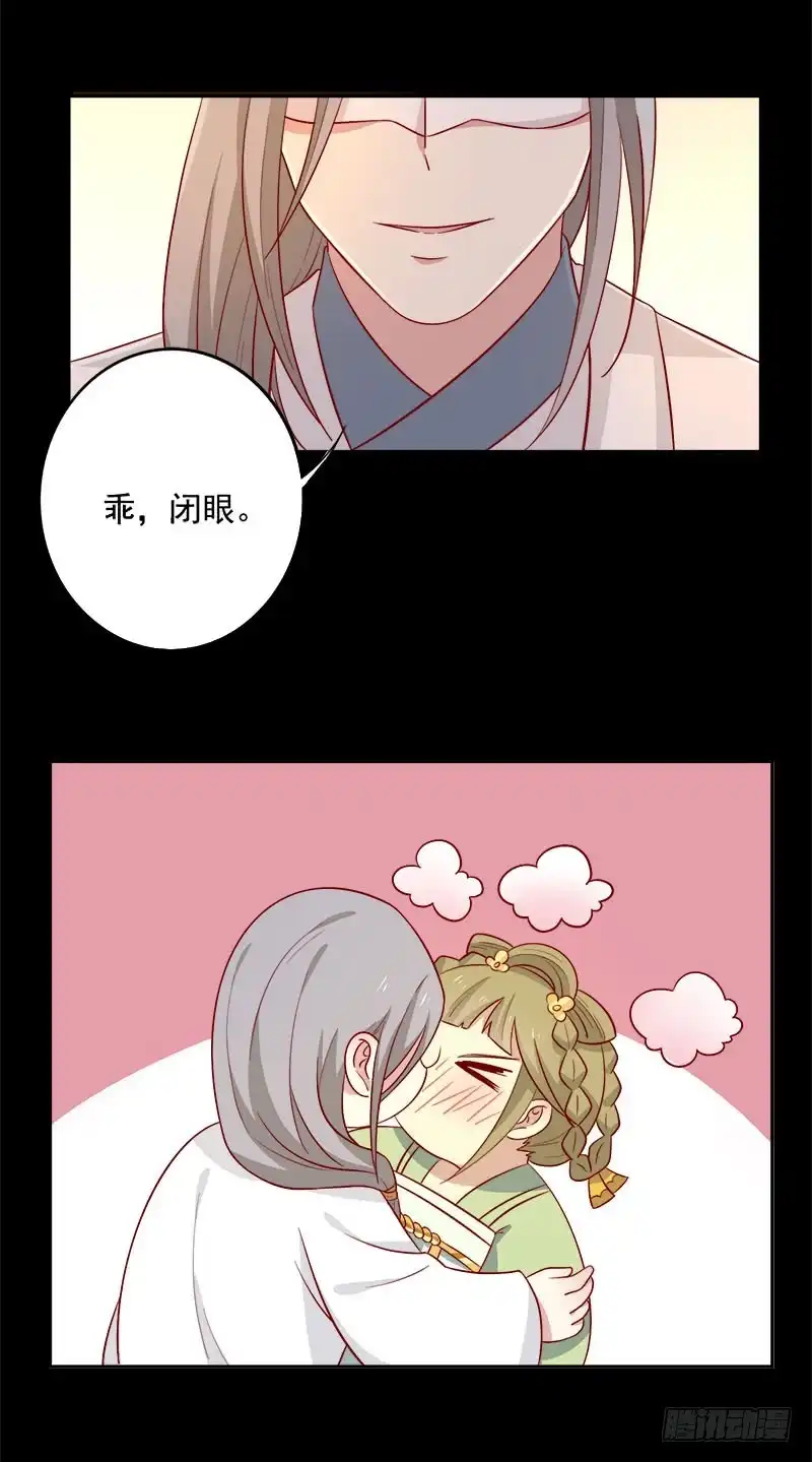《王爷，奴家减个肥》第66话 冰释前嫌 第16页