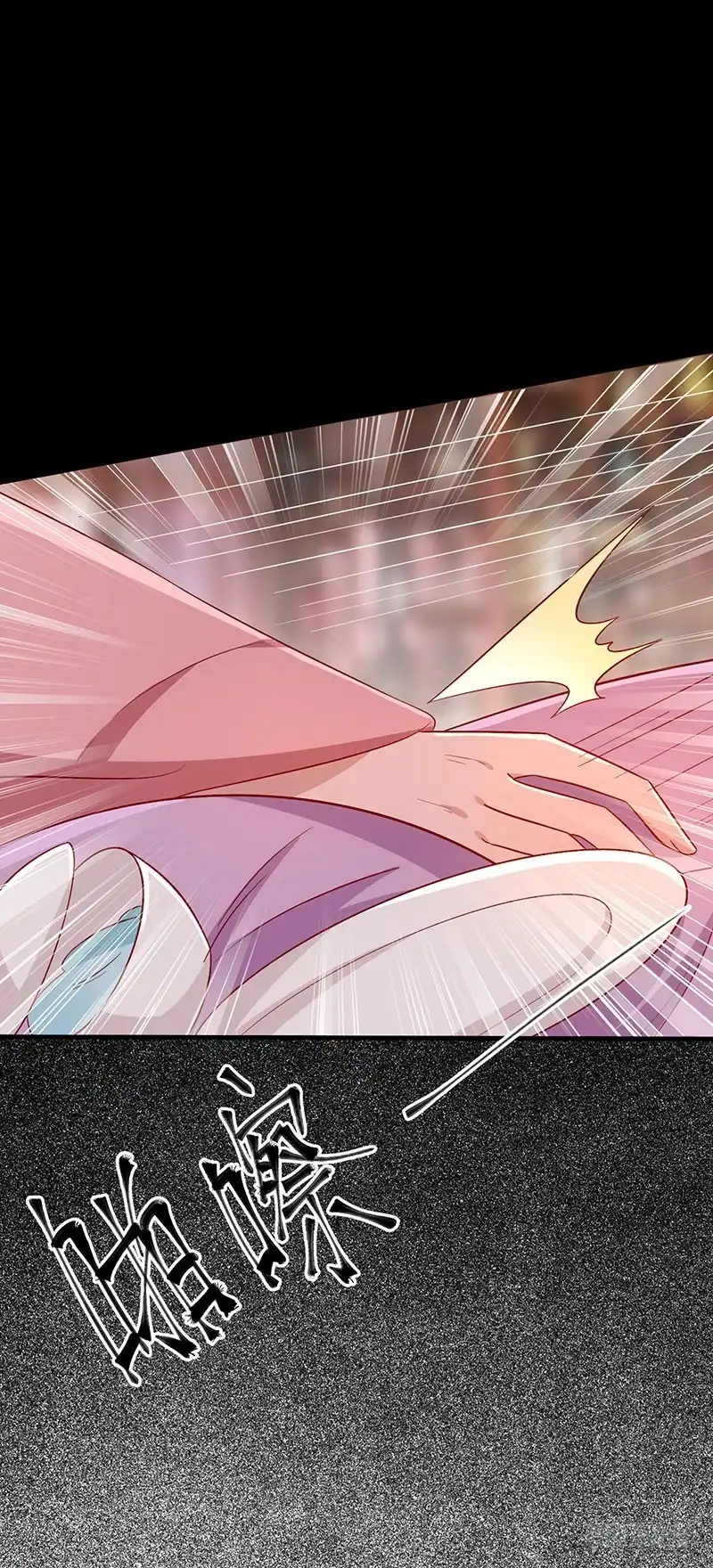 《王爷，奴家减个肥》第67话 实至名归 第42页