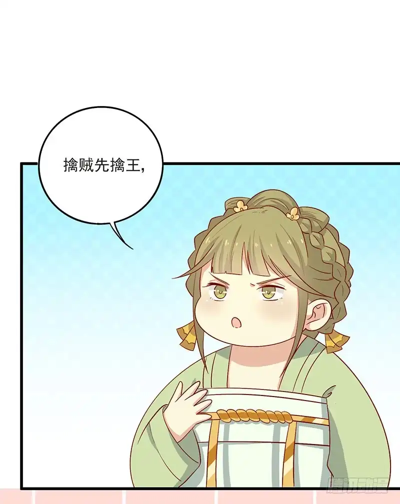 《王爷，奴家减个肥》第67话 实至名归 第22页