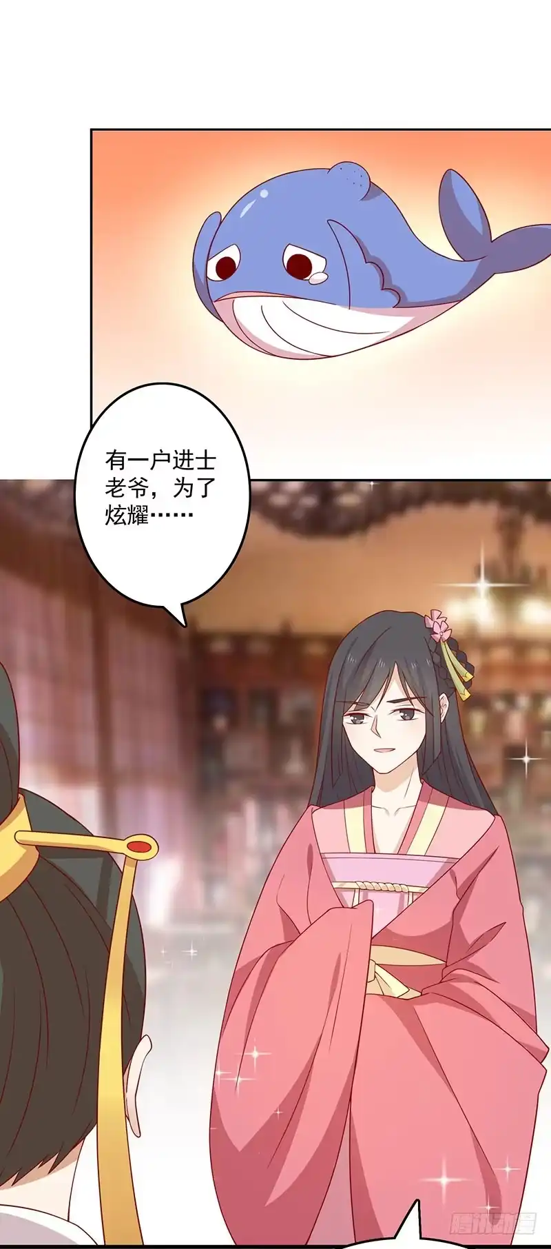 《王爷，奴家减个肥》第67话 实至名归 第2页