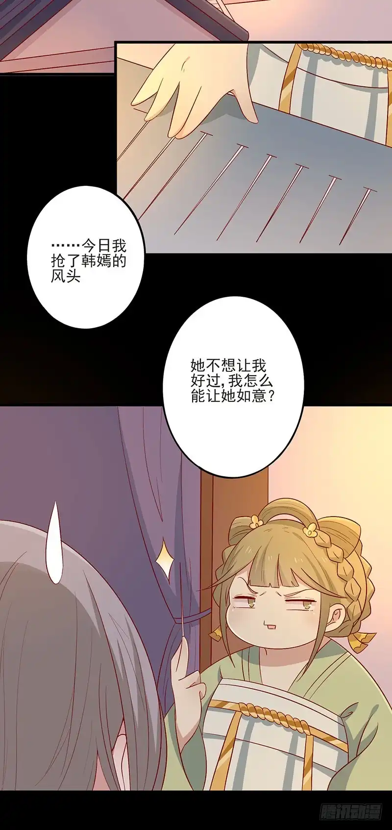 《王爷，奴家减个肥》第67话 实至名归 第30页