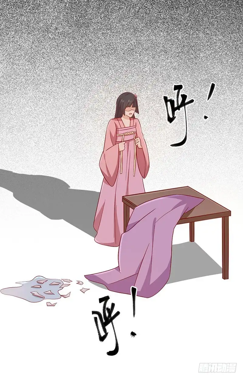 《王爷，奴家减个肥》第67话 实至名归 第43页