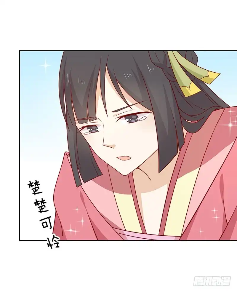 《王爷，奴家减个肥》第67话 实至名归 第10页