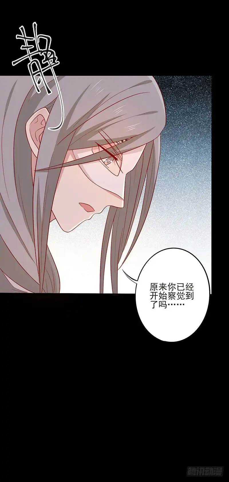 《王爷，奴家减个肥》第67话 实至名归 第41页