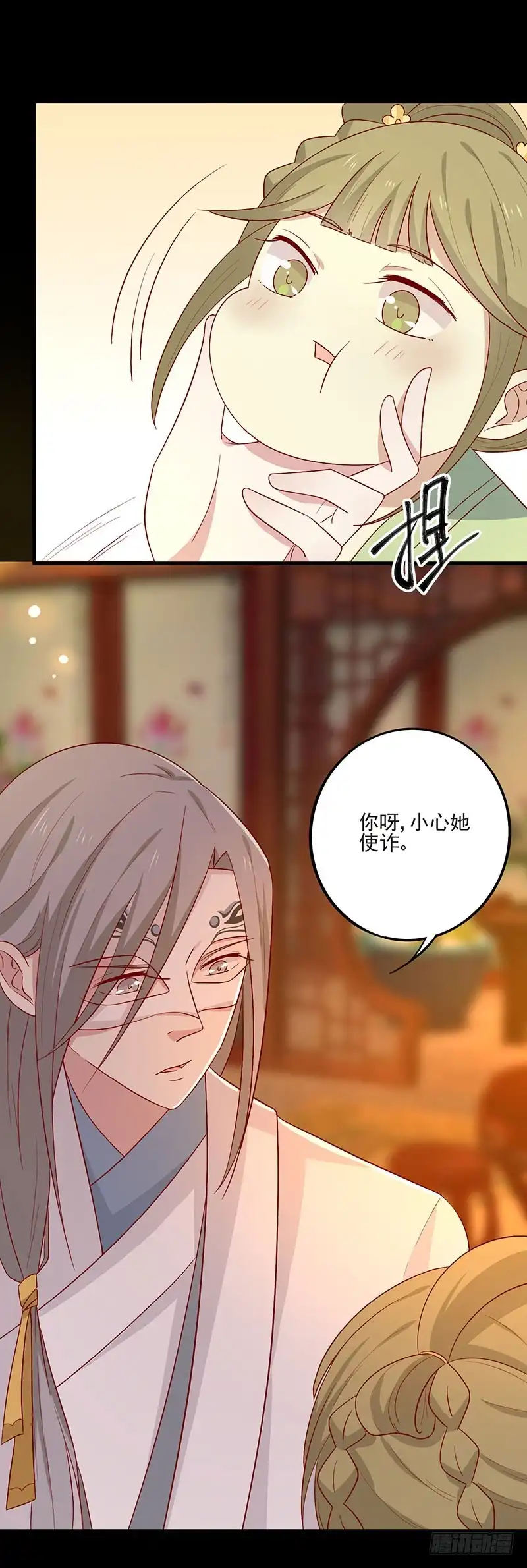 《王爷，奴家减个肥》第67话 实至名归 第31页
