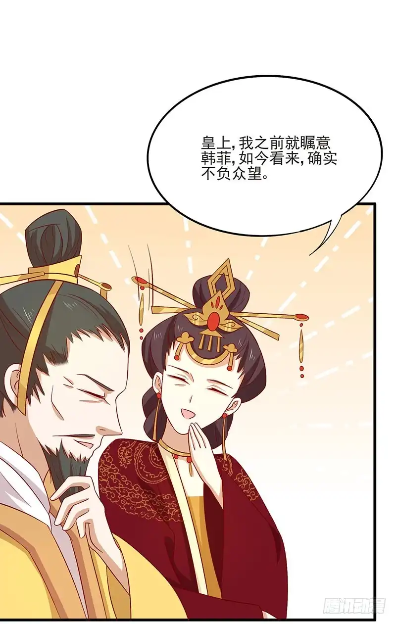 《王爷，奴家减个肥》第67话 实至名归 第19页