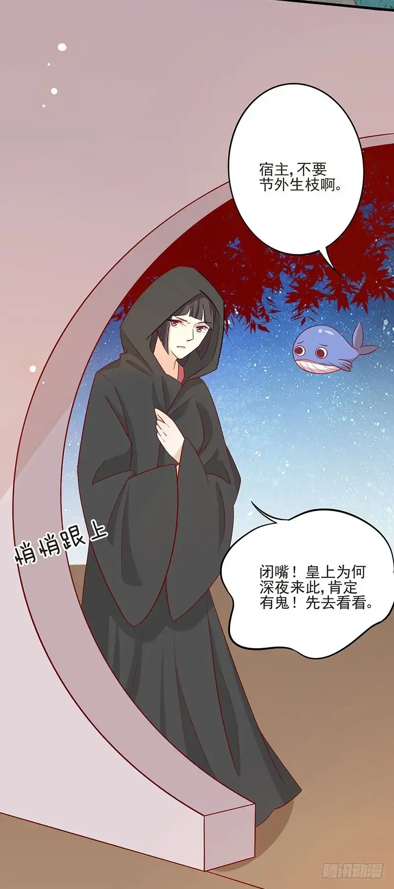 《王爷，奴家减个肥》第67话 实至名归 第51页