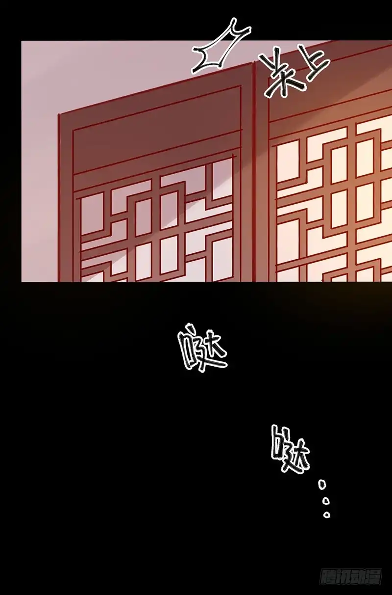《王爷，奴家减个肥》第67话 实至名归 第40页