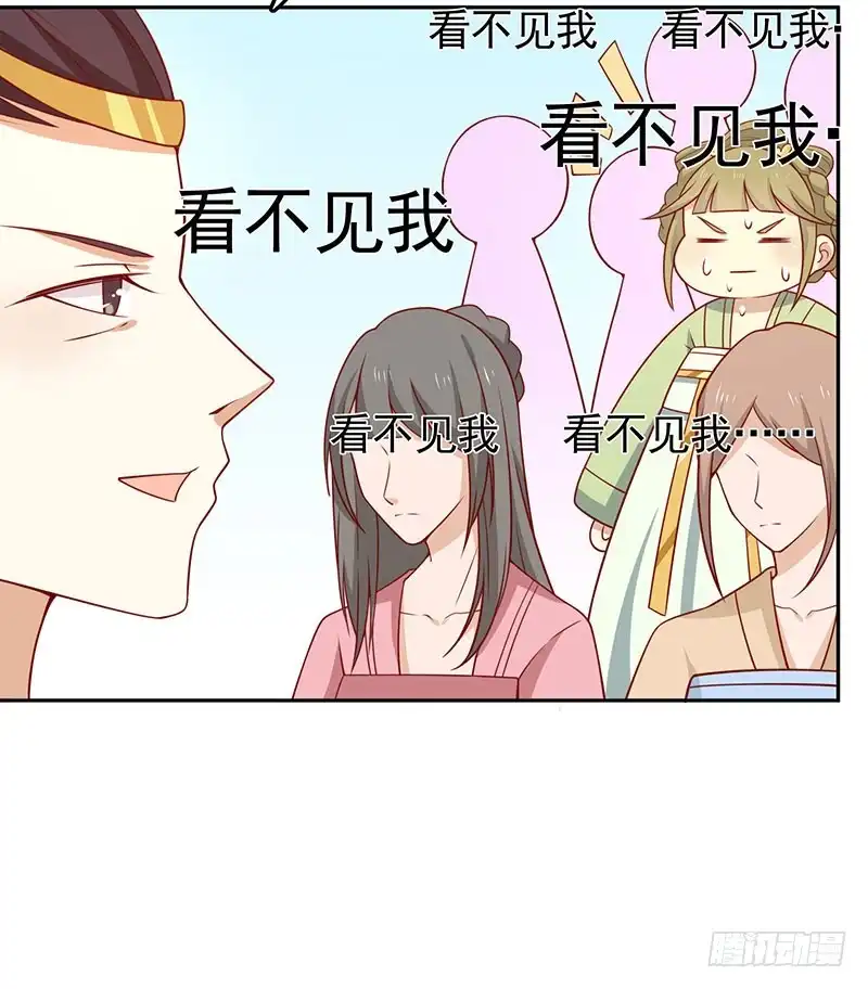 《王爷，奴家减个肥》第67话 实至名归 第14页