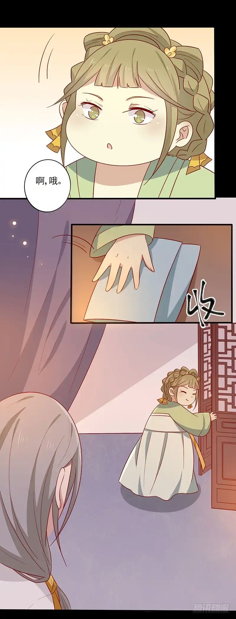 《王爷，奴家减个肥》第67话 实至名归 第39页