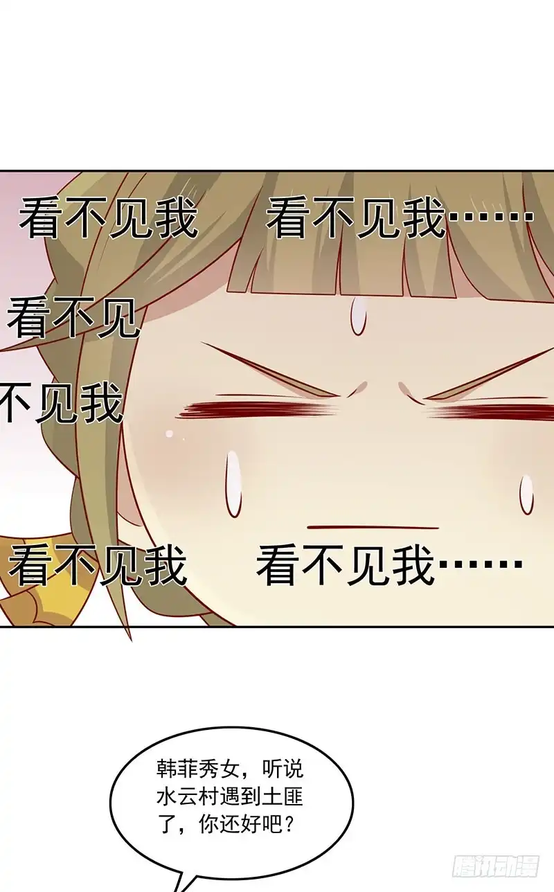 《王爷，奴家减个肥》第67话 实至名归 第13页