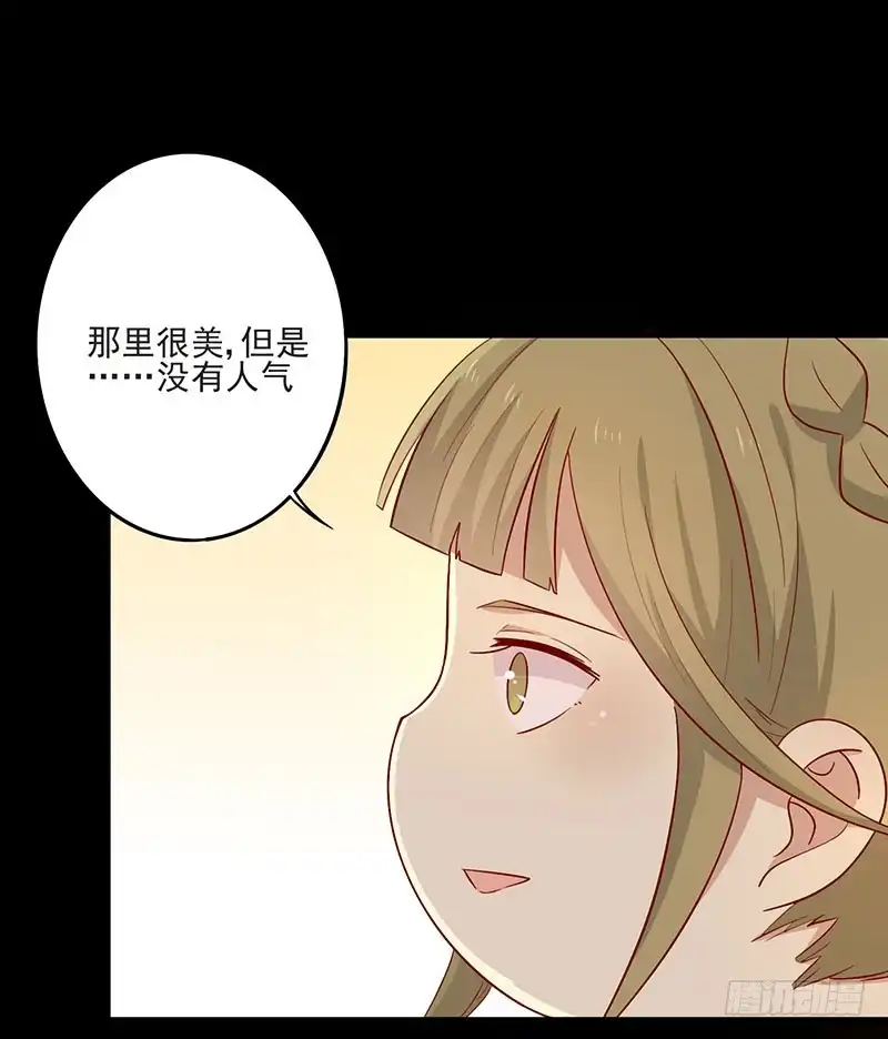 《王爷，奴家减个肥》第67话 实至名归 第37页