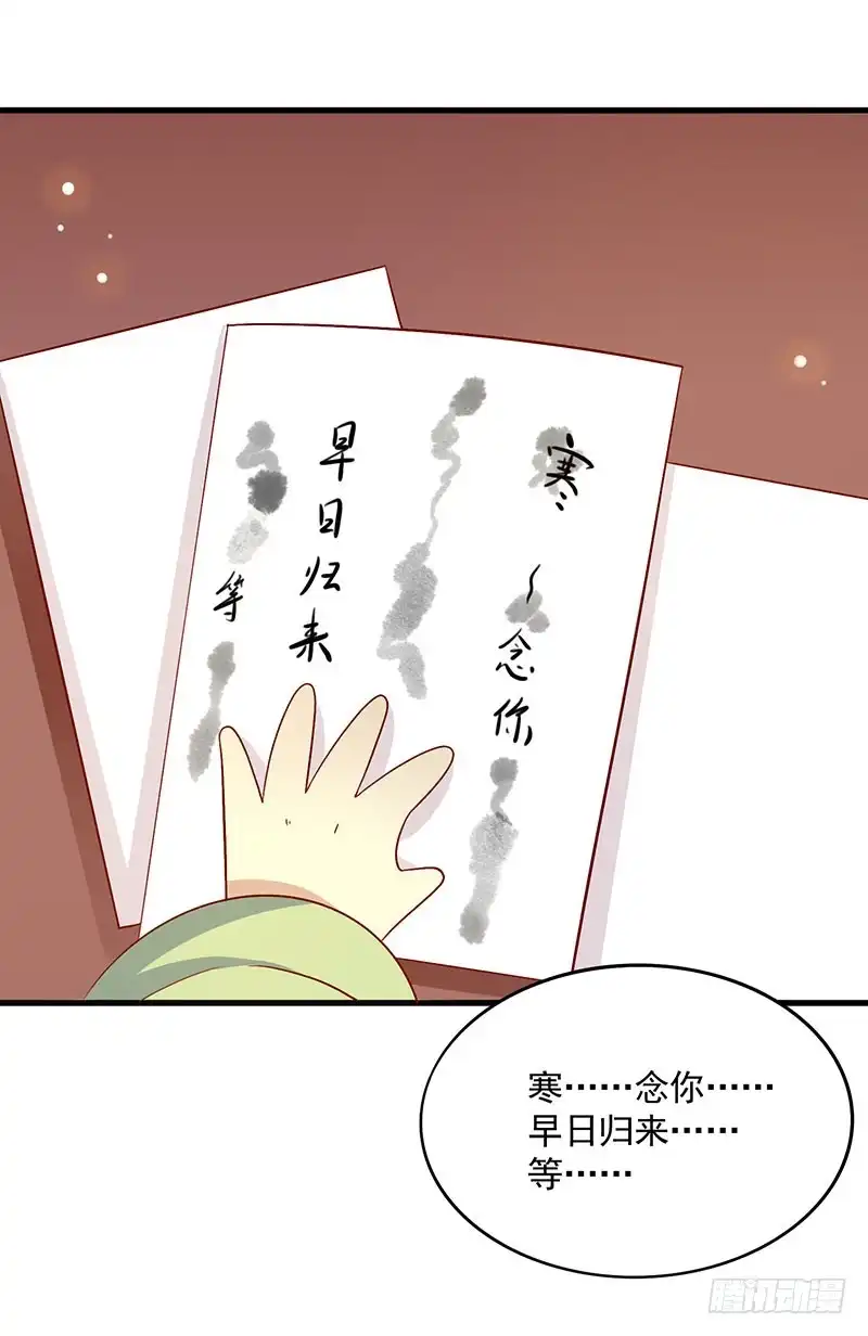 《王爷，奴家减个肥》第68话 迷宫考验 第57页