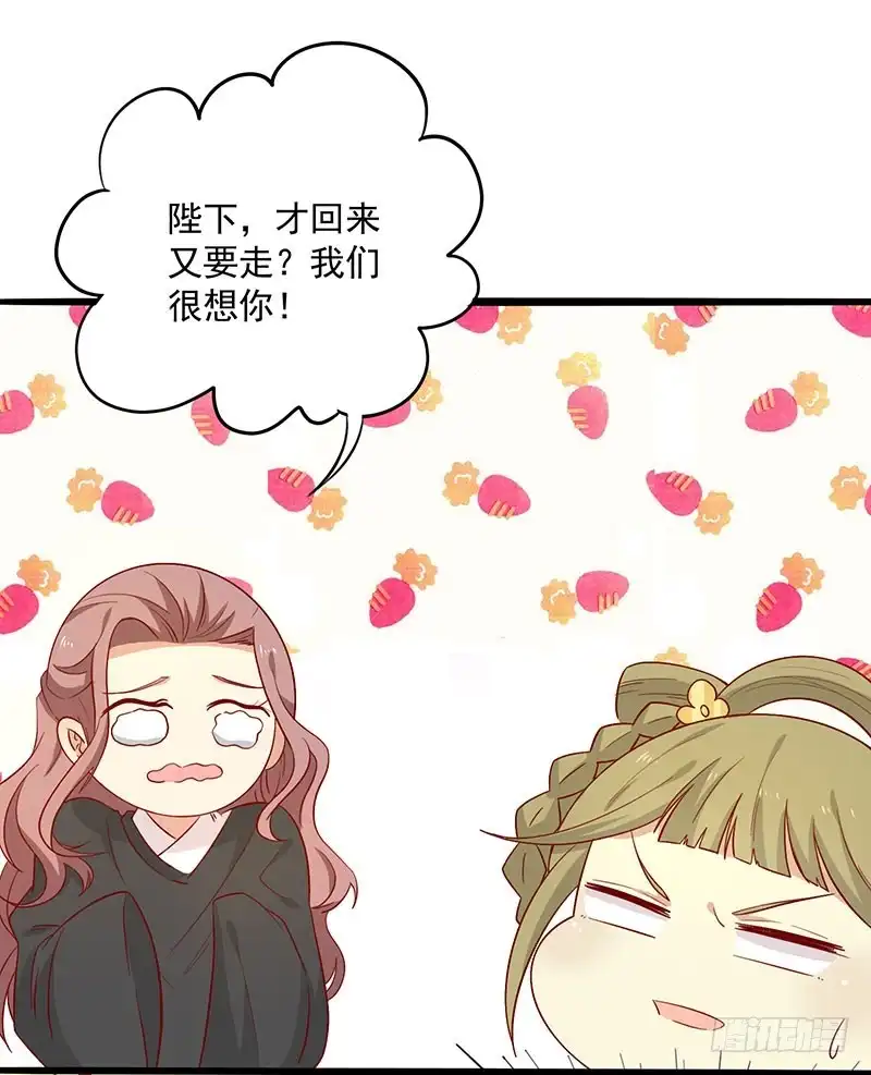 《王爷，奴家减个肥》第68话 迷宫考验 第71页