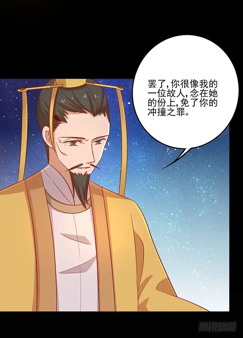 《王爷，奴家减个肥》第68话 迷宫考验 第21页