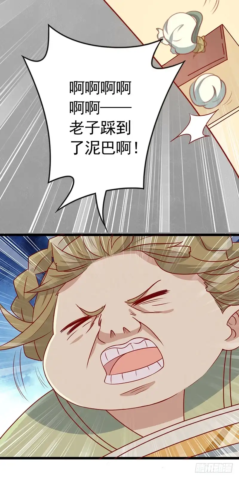 《王爷，奴家减个肥》第68话 迷宫考验 第51页