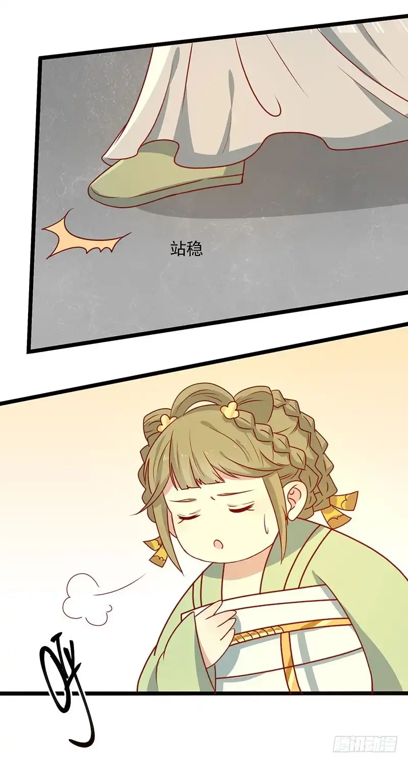 《王爷，奴家减个肥》第68话 迷宫考验 第52页