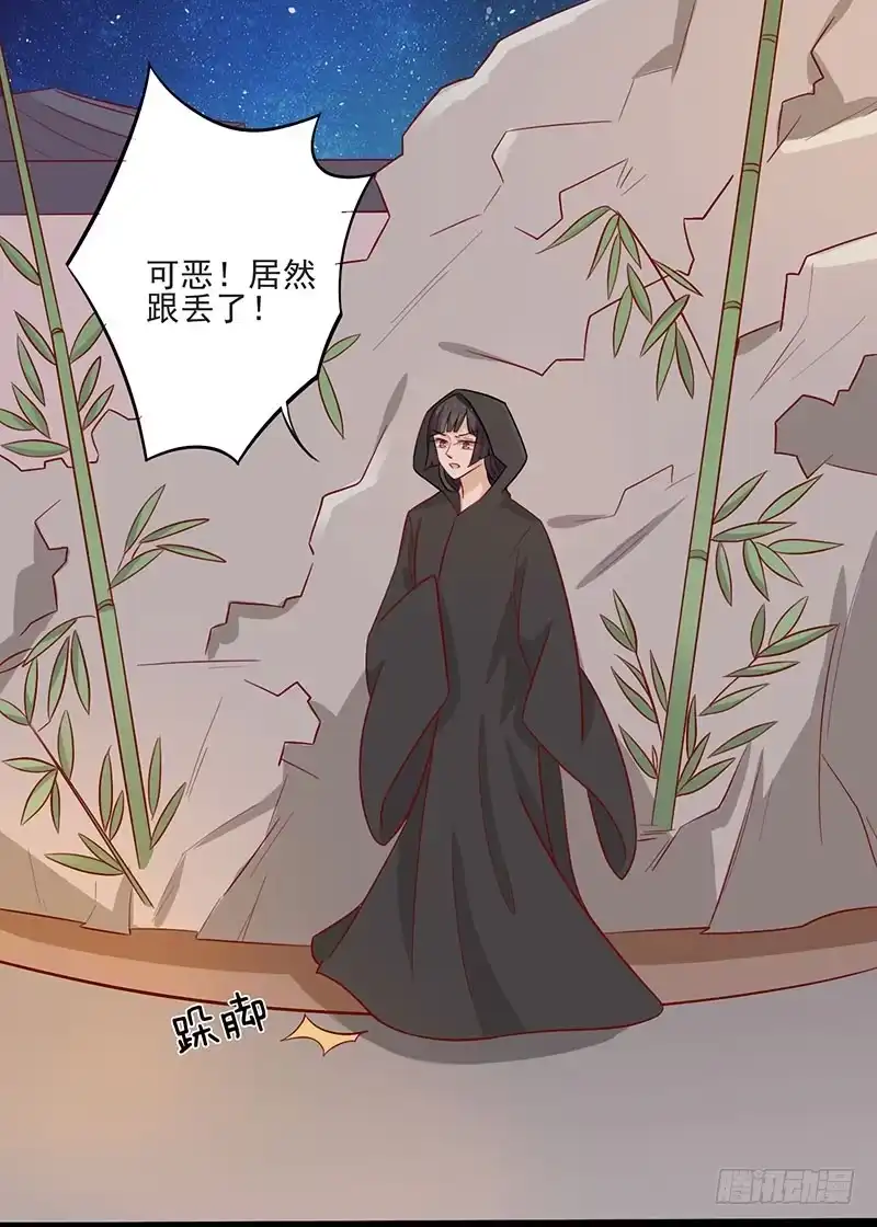《王爷，奴家减个肥》第68话 迷宫考验 第2页