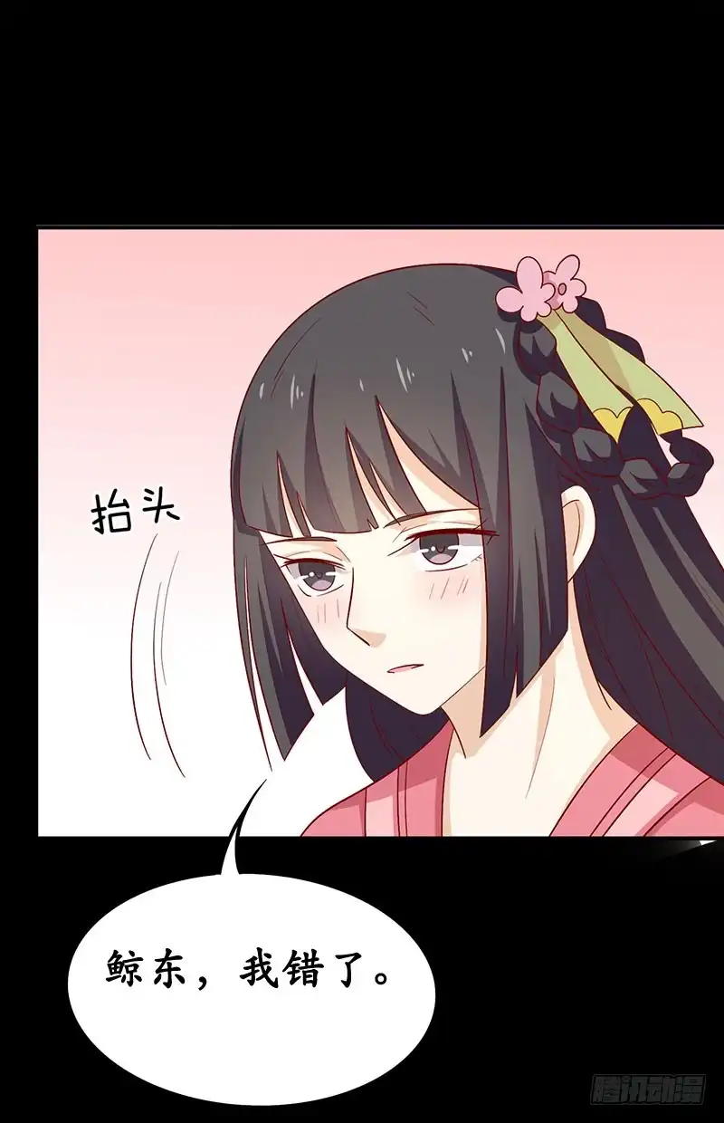 《王爷，奴家减个肥》第68话 迷宫考验 第74页