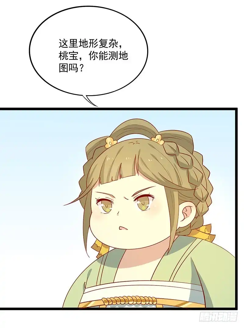 《王爷，奴家减个肥》第68话 迷宫考验 第43页