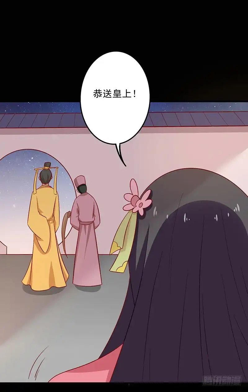 《王爷，奴家减个肥》第68话 迷宫考验 第22页