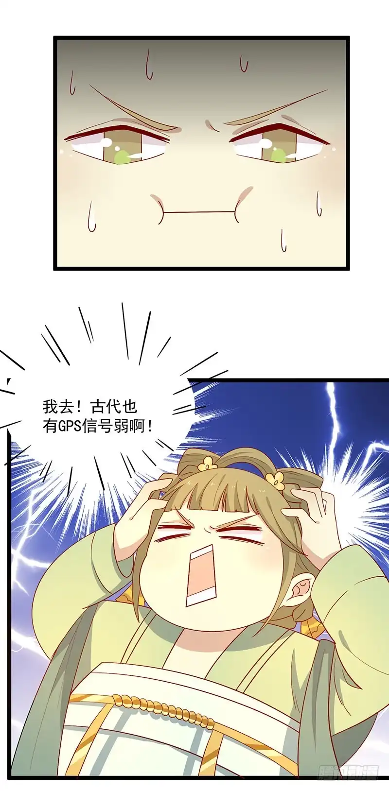 《王爷，奴家减个肥》第68话 迷宫考验 第45页