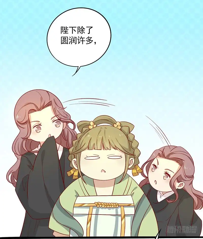 《王爷，奴家减个肥》第68话 迷宫考验 第68页