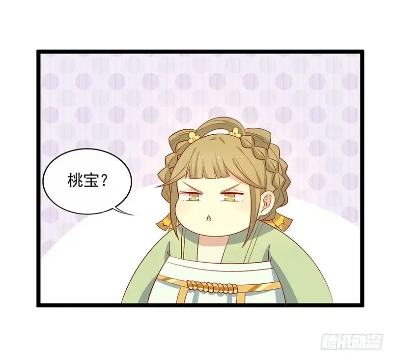 《王爷，奴家减个肥》第68话 迷宫考验 第44页