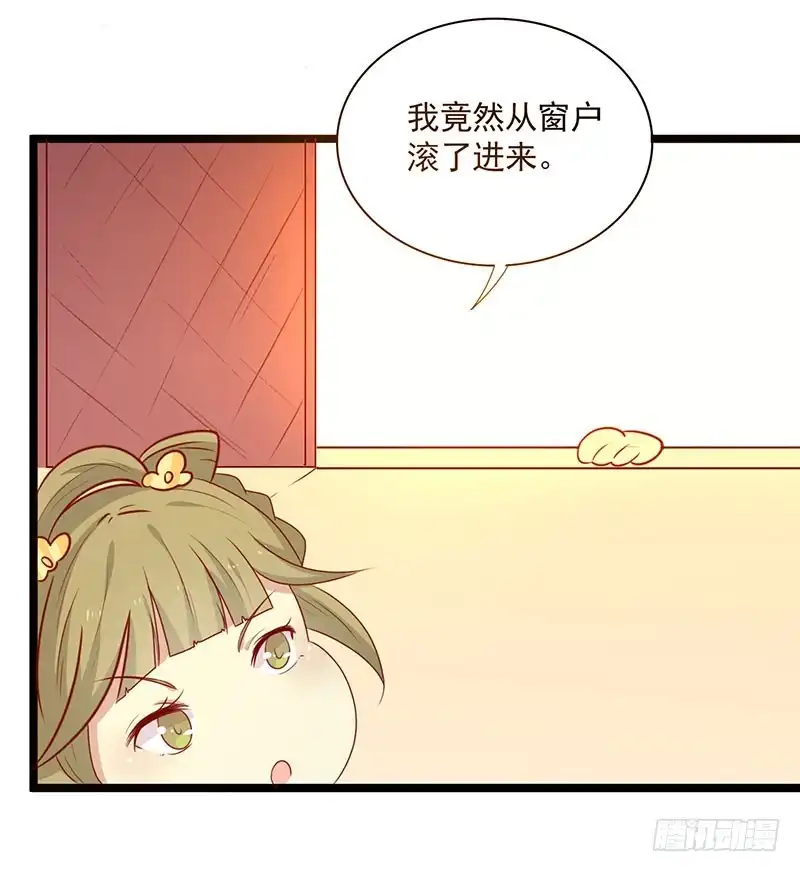 《王爷，奴家减个肥》第68话 迷宫考验 第54页