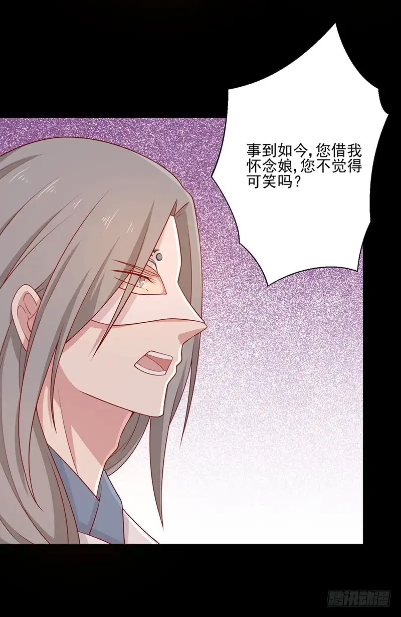 《王爷，奴家减个肥》第68话 迷宫考验 第12页