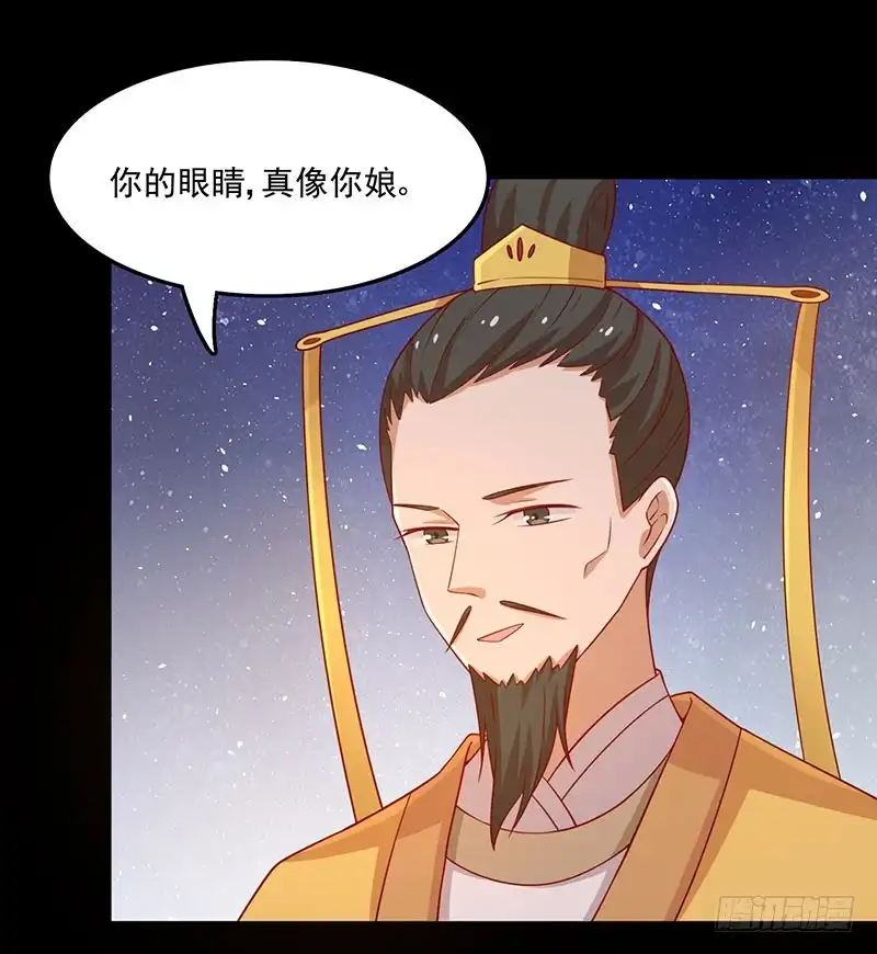 《王爷，奴家减个肥》第68话 迷宫考验 第11页