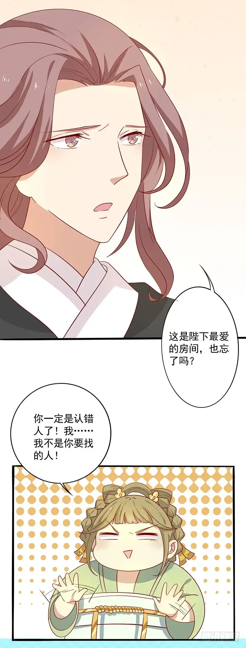 《王爷，奴家减个肥》第68话 迷宫考验 第67页