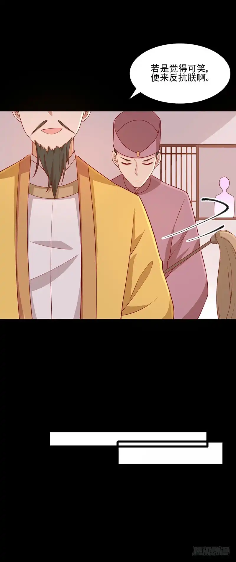 《王爷，奴家减个肥》第68话 迷宫考验 第13页