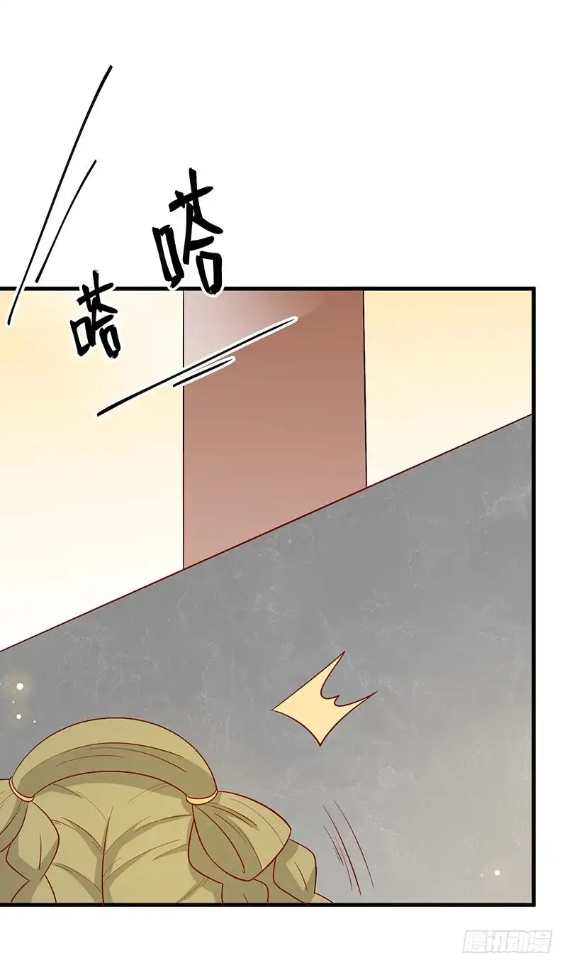 《王爷，奴家减个肥》第68话 迷宫考验 第59页