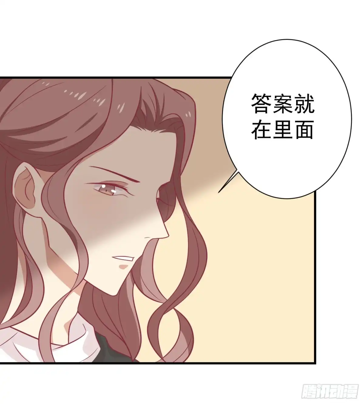 《王爷，奴家减个肥》第69话 你是抖M吗 第38页
