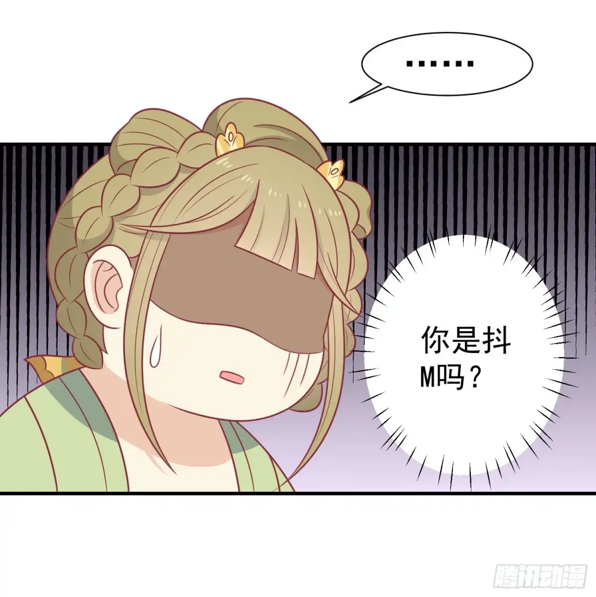 《王爷，奴家减个肥》第69话 你是抖M吗 第13页