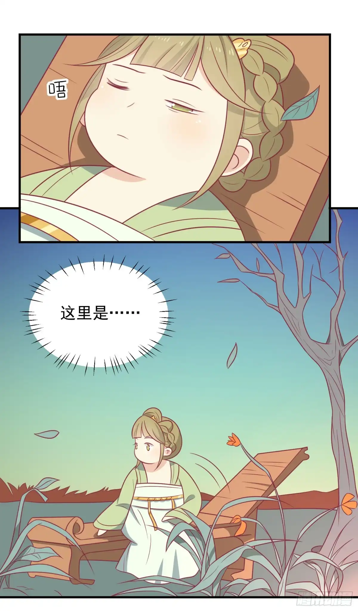 《王爷，奴家减个肥》第69话 你是抖M吗 第30页