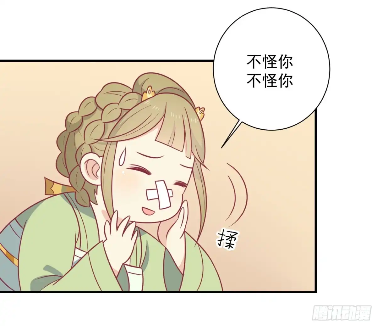 《王爷，奴家减个肥》第69话 你是抖M吗 第11页