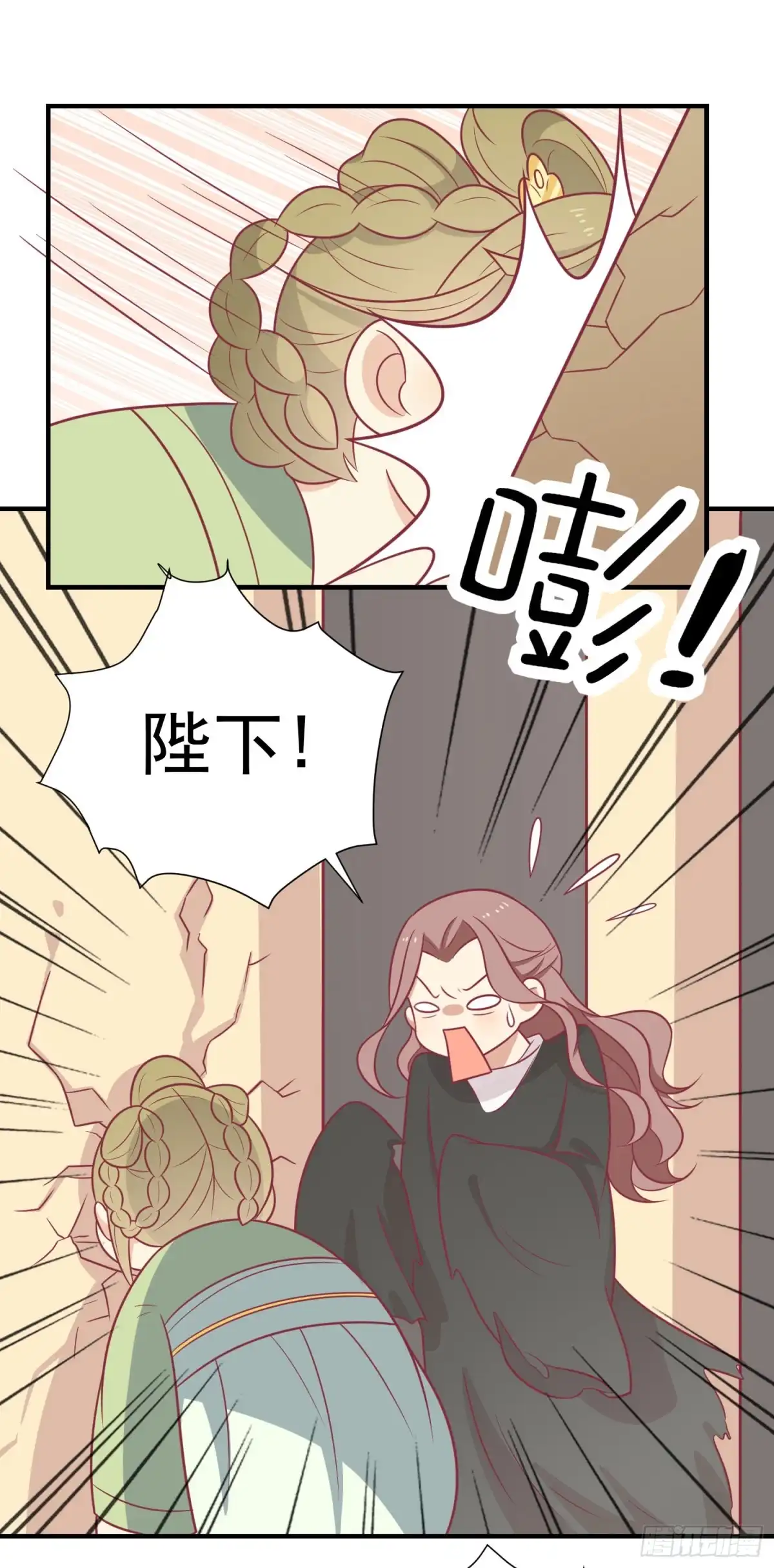 《王爷，奴家减个肥》第69话 你是抖M吗 第9页