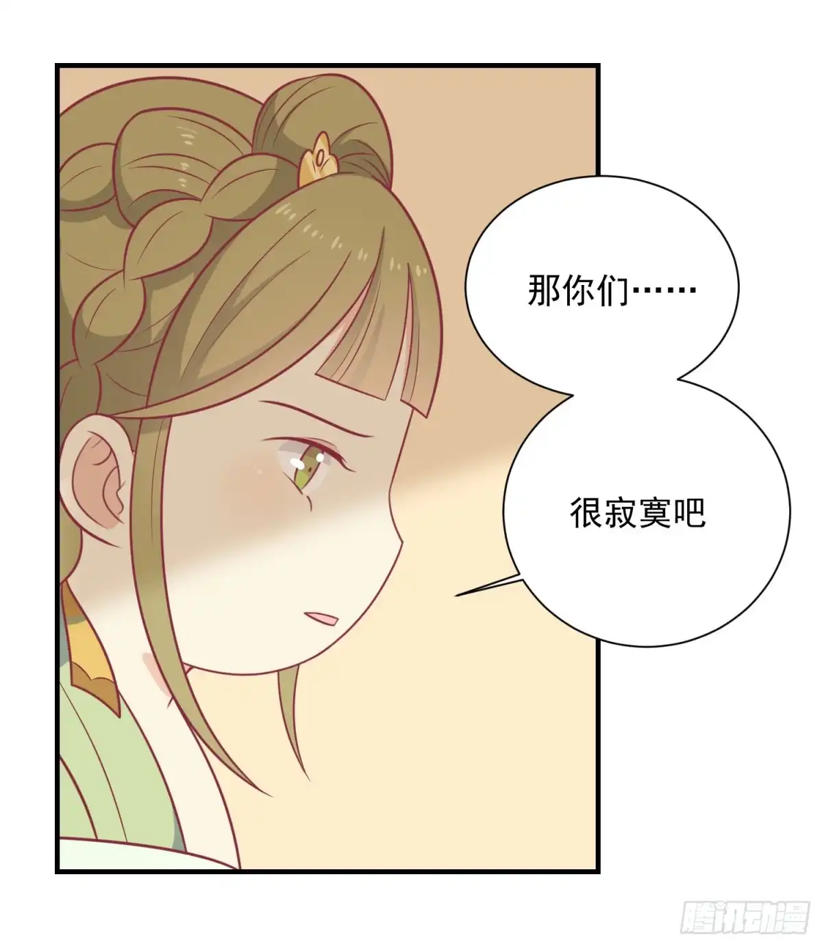 《王爷，奴家减个肥》第69话 你是抖M吗 第6页