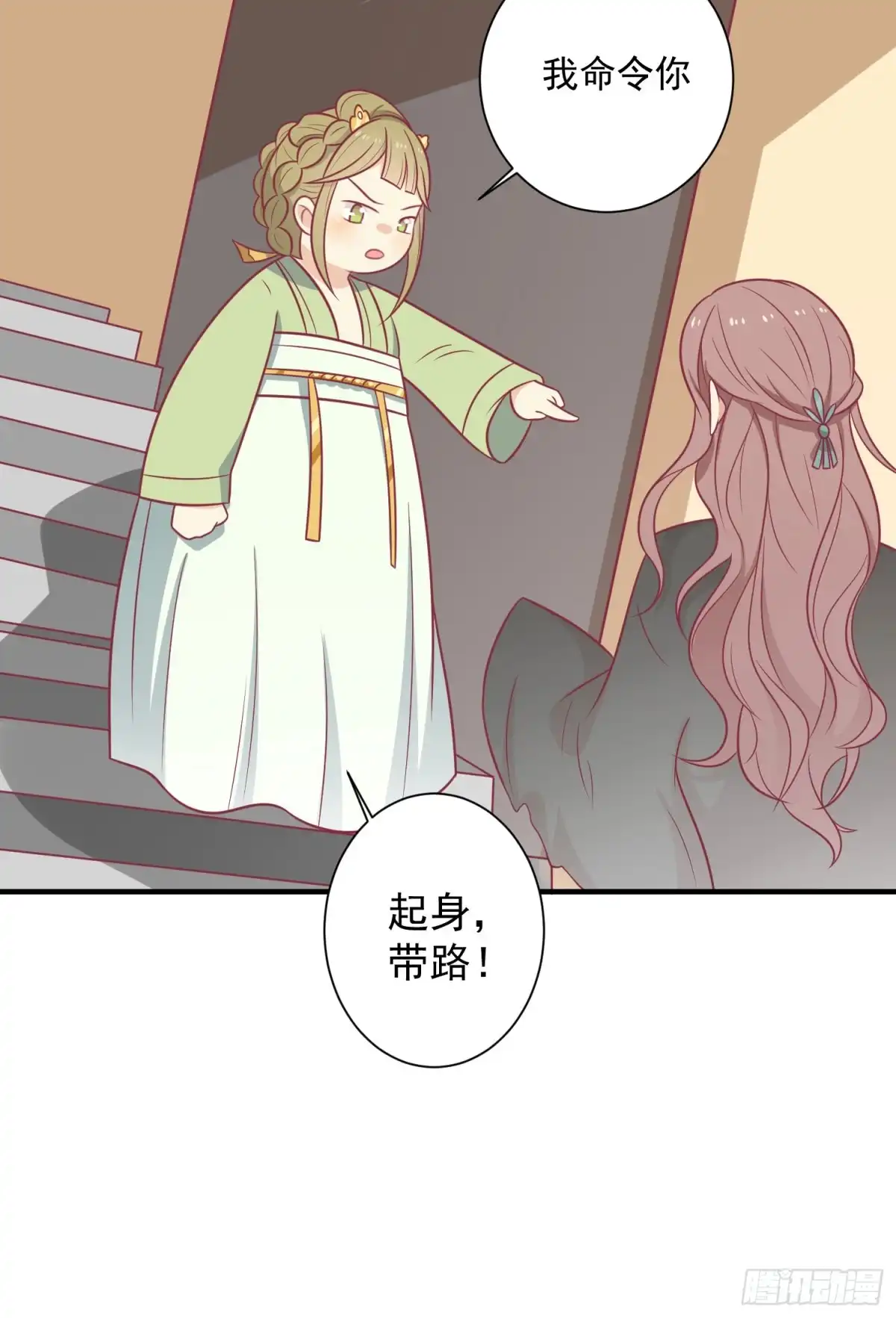 《王爷，奴家减个肥》第69话 你是抖M吗 第15页