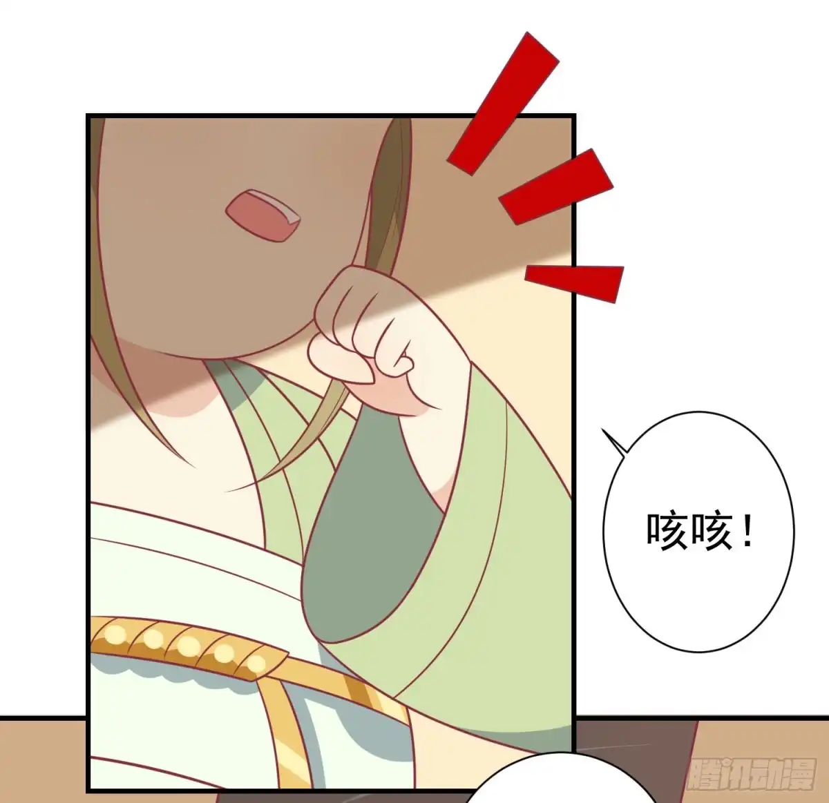《王爷，奴家减个肥》第69话 你是抖M吗 第14页