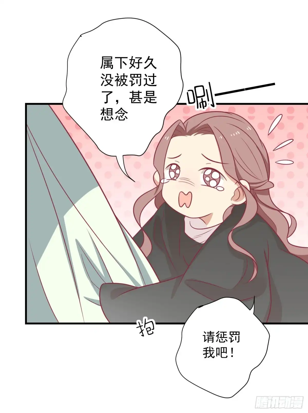 《王爷，奴家减个肥》第69话 你是抖M吗 第12页