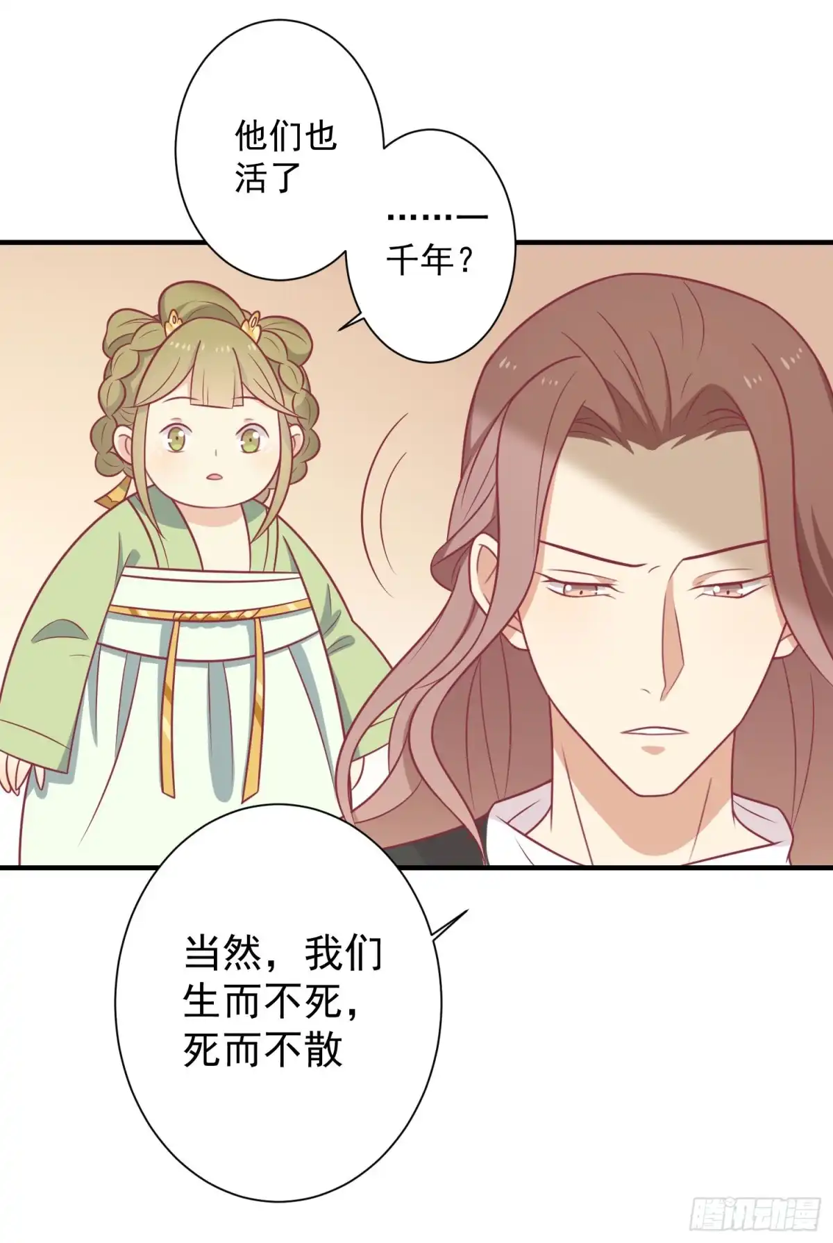 《王爷，奴家减个肥》第69话 你是抖M吗 第5页