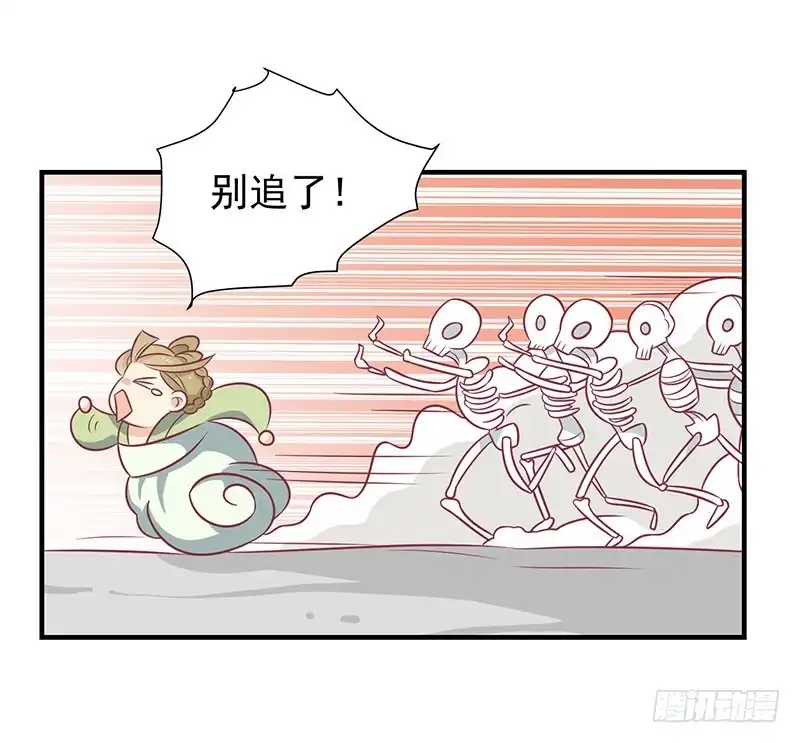 《王爷，奴家减个肥》第70话 玉镯 第13页