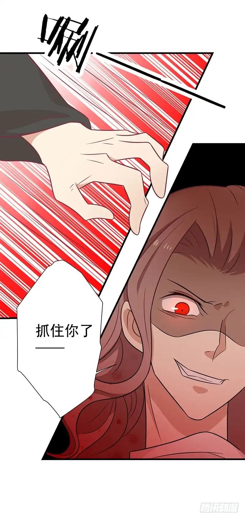 《王爷，奴家减个肥》第70话 玉镯 第14页