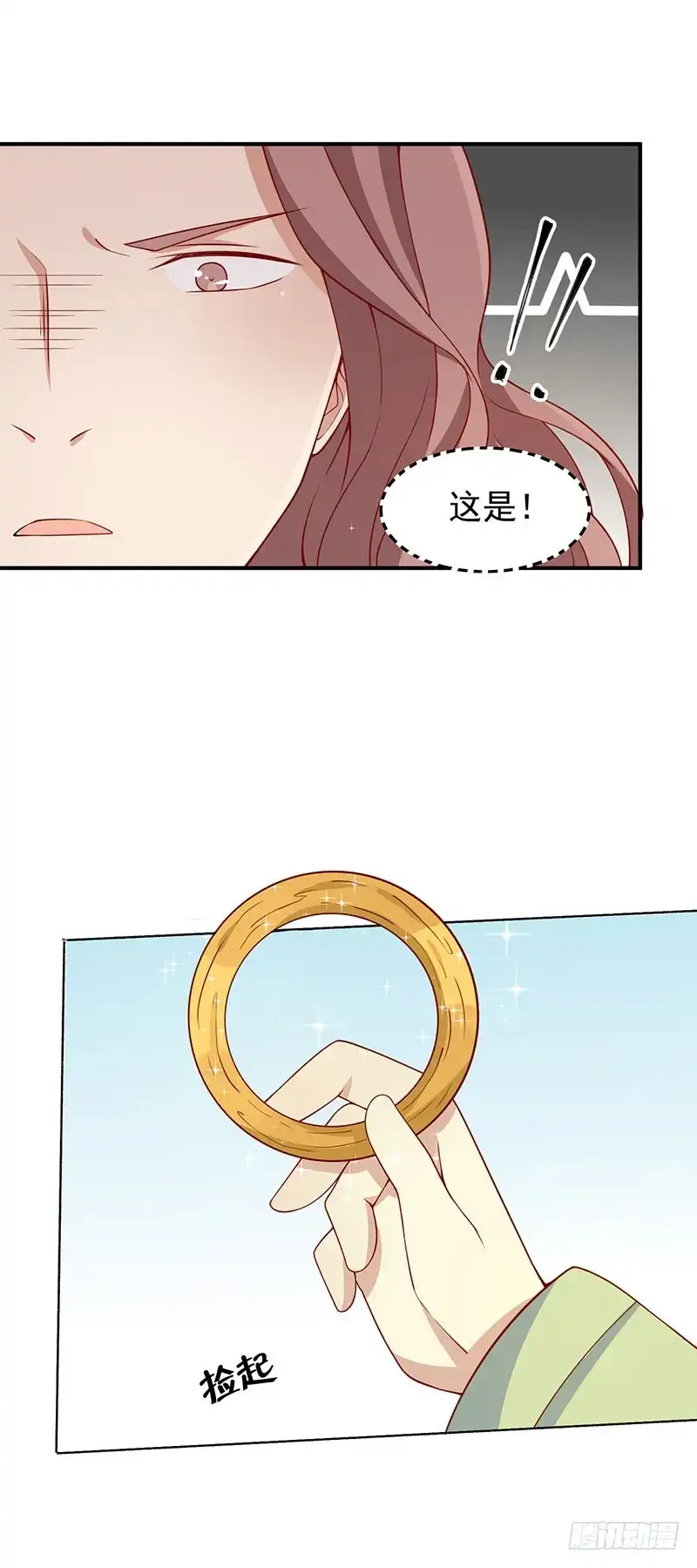 《王爷，奴家减个肥》第70话 玉镯 第18页